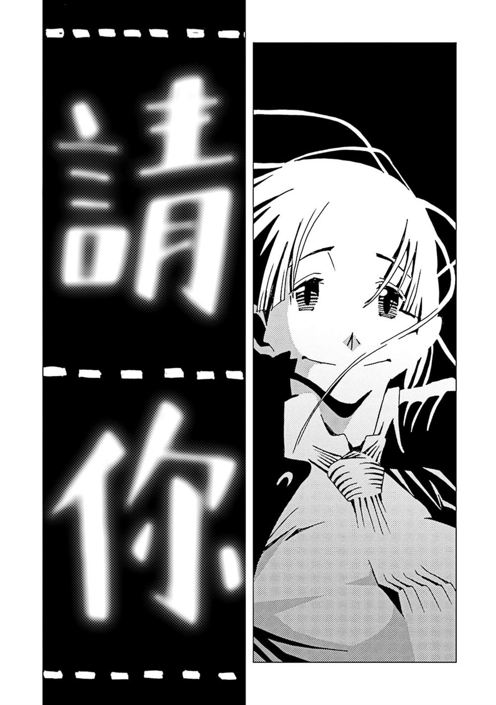 《AREA51》漫画最新章节第42话免费下拉式在线观看章节第【32】张图片