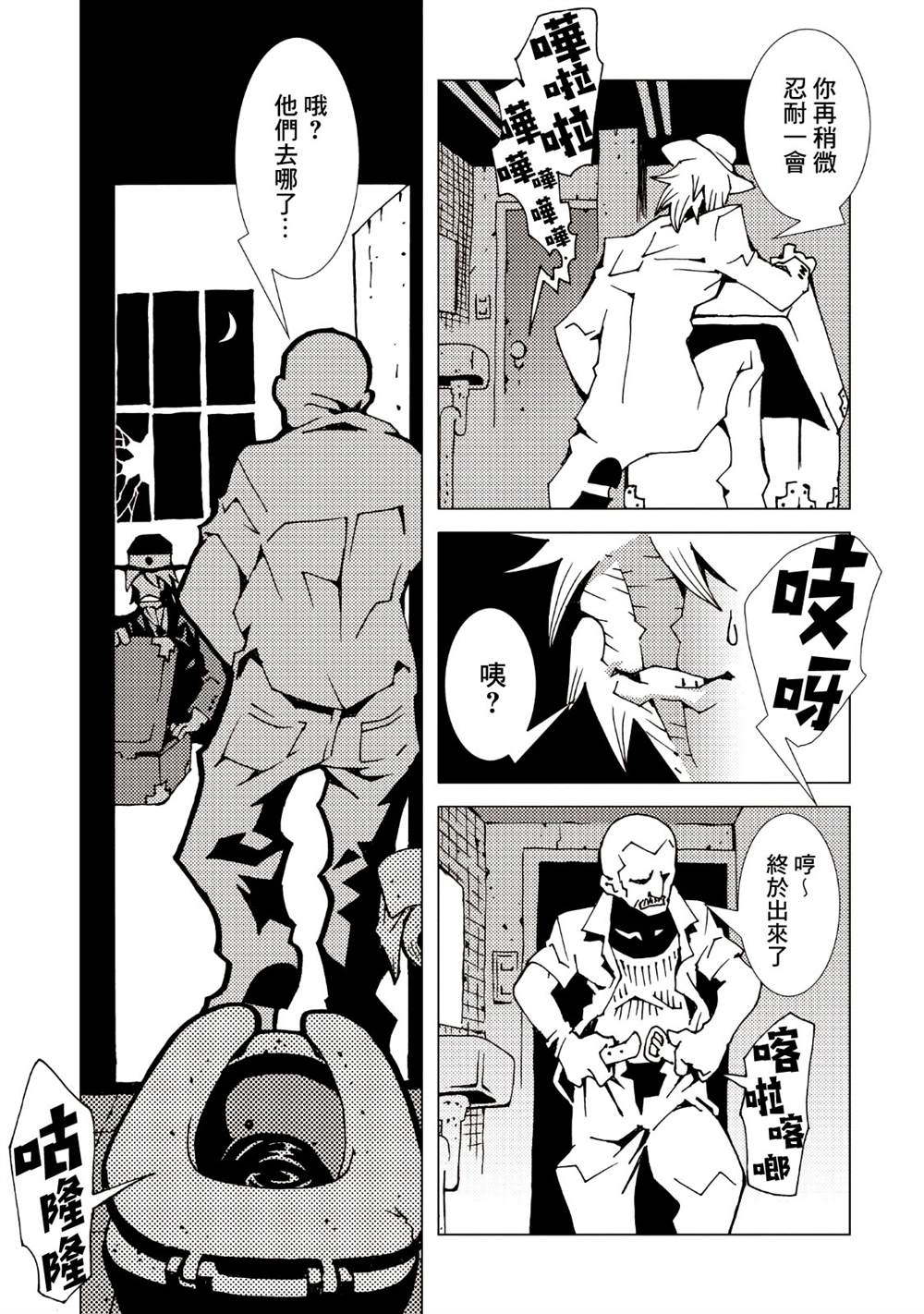 《AREA51》漫画最新章节第9卷免费下拉式在线观看章节第【130】张图片