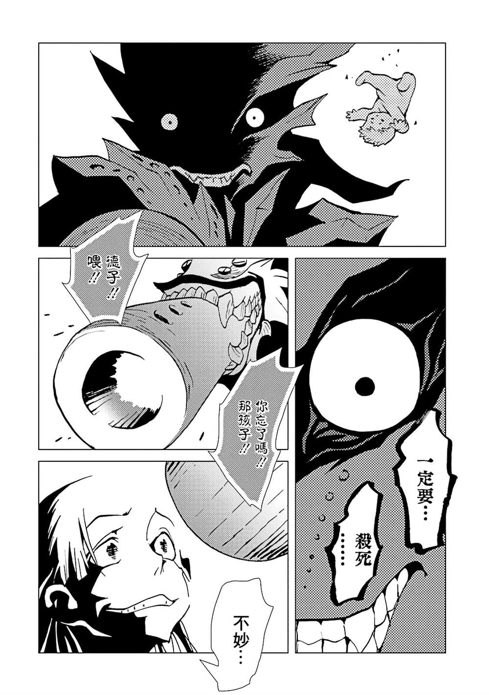 《AREA51》漫画最新章节第15卷免费下拉式在线观看章节第【150】张图片