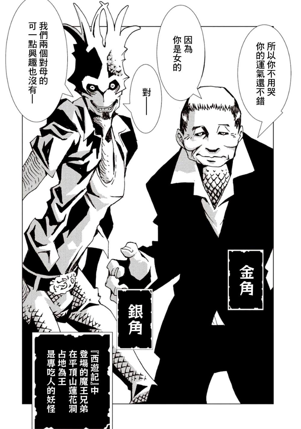 《AREA51》漫画最新章节第5卷免费下拉式在线观看章节第【117】张图片