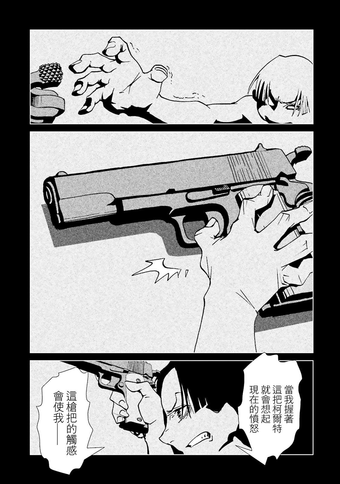 《AREA51》漫画最新章节第65话免费下拉式在线观看章节第【3】张图片