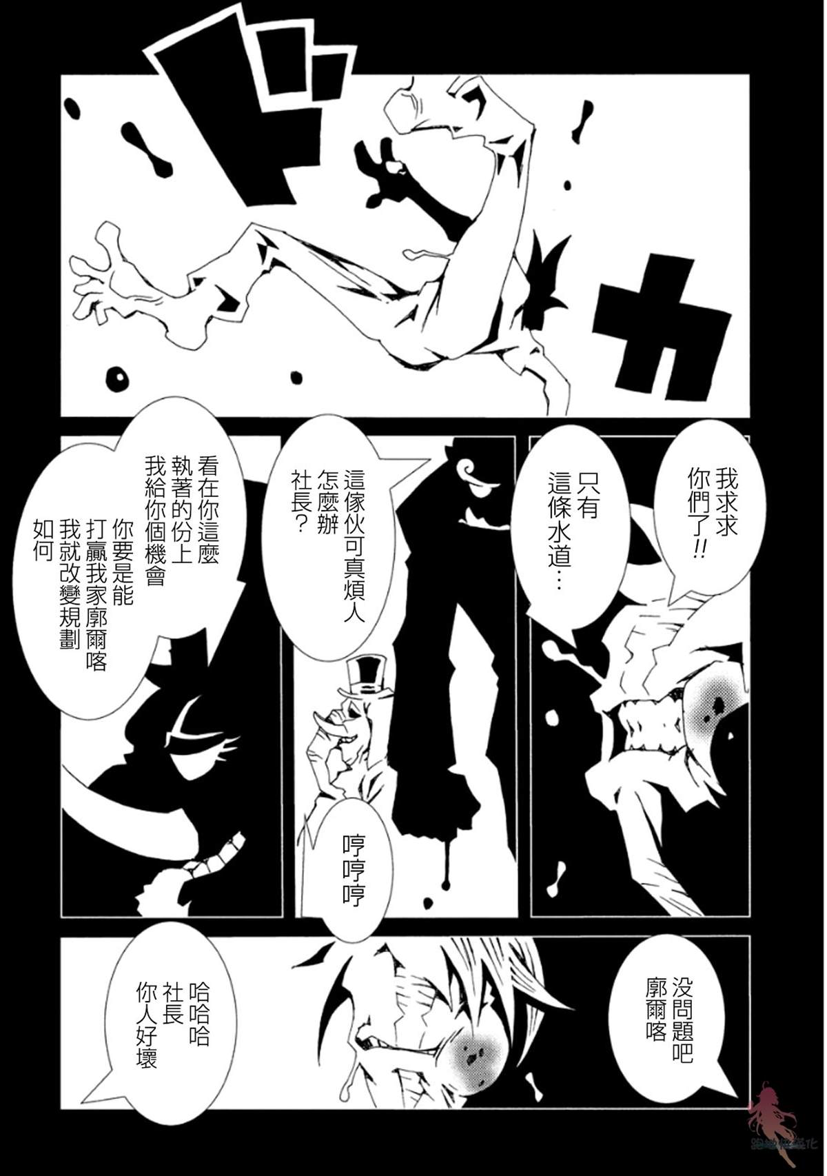 《AREA51》漫画最新章节第9话免费下拉式在线观看章节第【39】张图片