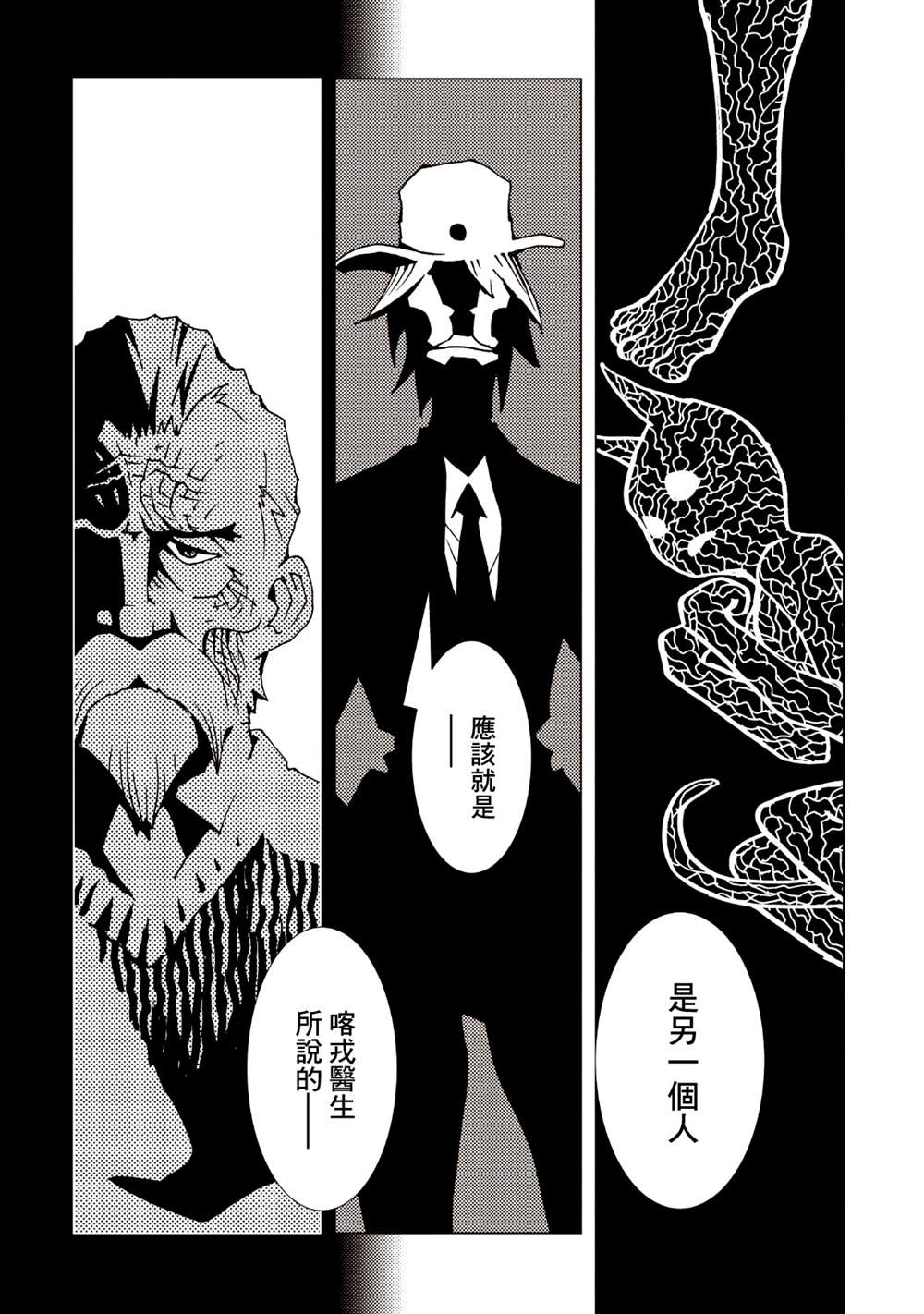 《AREA51》漫画最新章节第9卷免费下拉式在线观看章节第【115】张图片