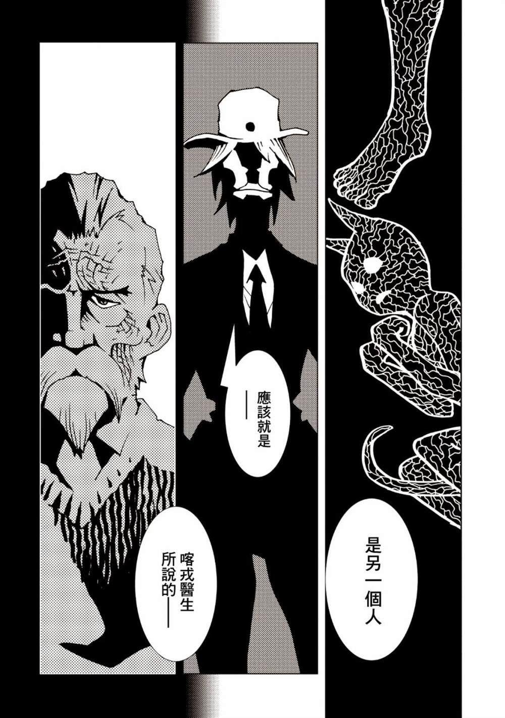 《AREA51》漫画最新章节第38话免费下拉式在线观看章节第【11】张图片