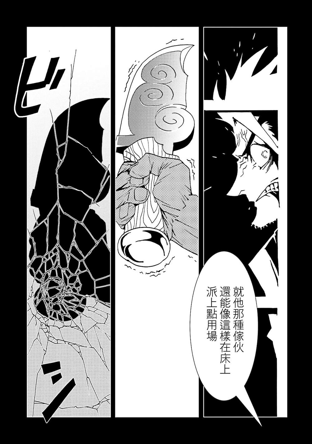 《AREA51》漫画最新章节第13卷免费下拉式在线观看章节第【63】张图片