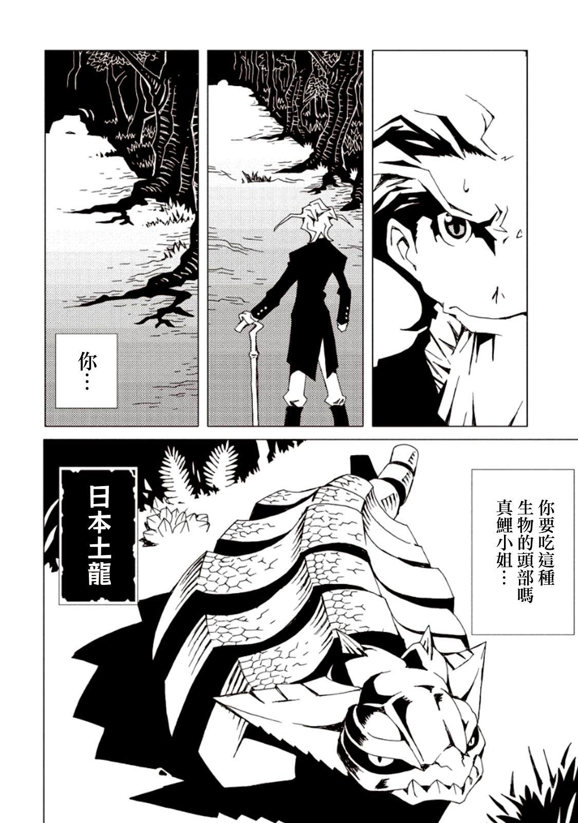 《AREA51》漫画最新章节第17话免费下拉式在线观看章节第【21】张图片