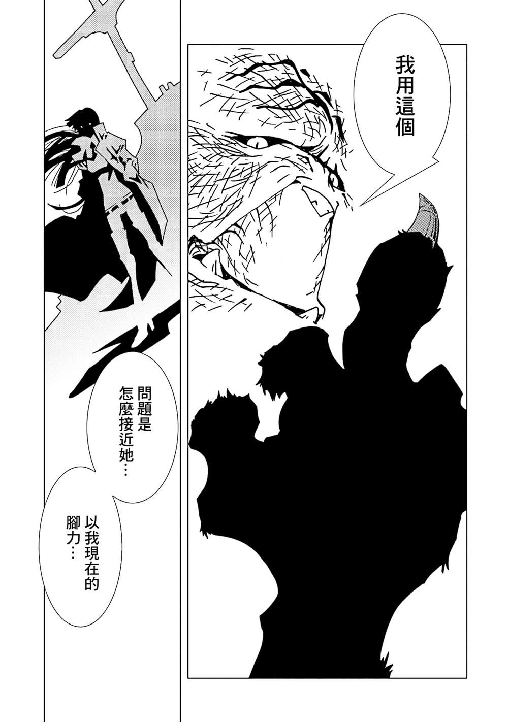 《AREA51》漫画最新章节第11卷免费下拉式在线观看章节第【65】张图片