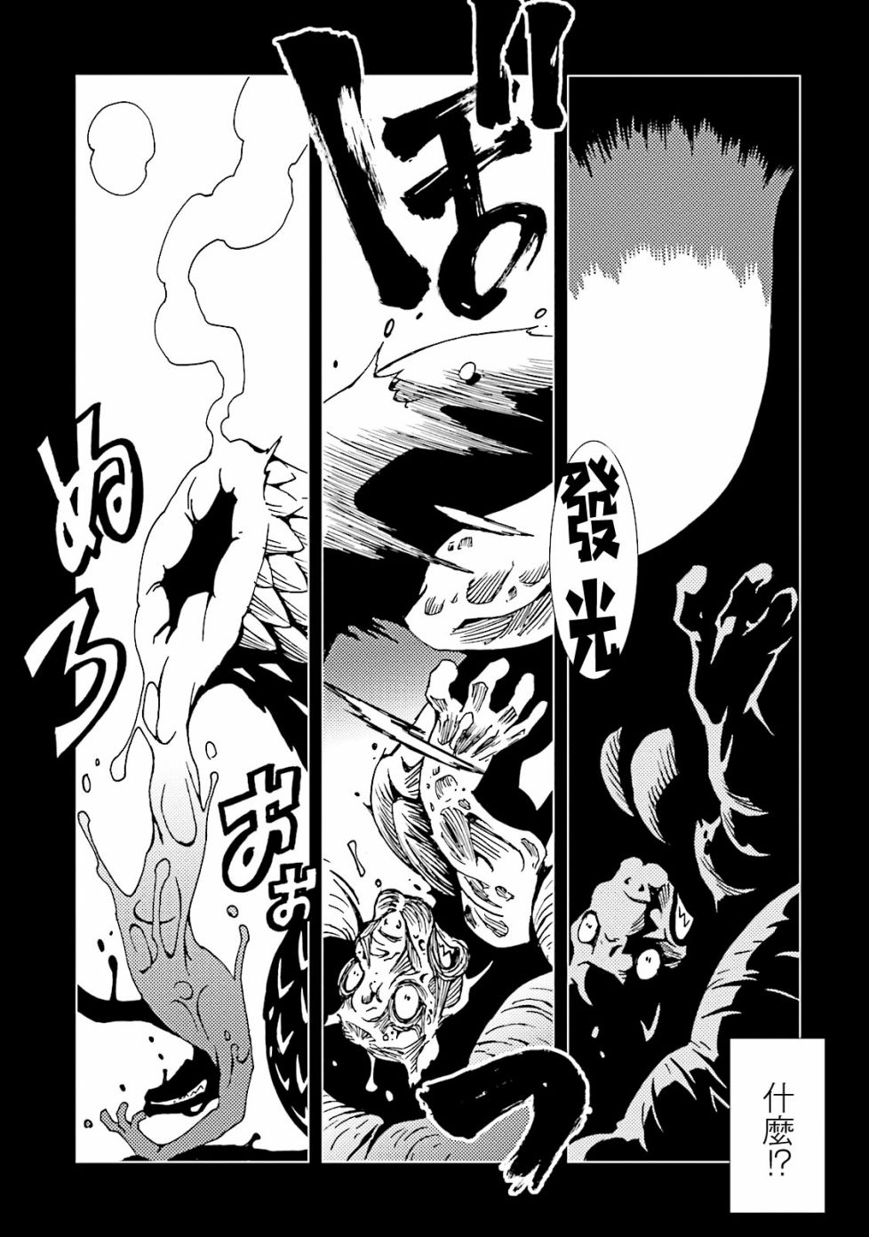 《AREA51》漫画最新章节第53话免费下拉式在线观看章节第【7】张图片