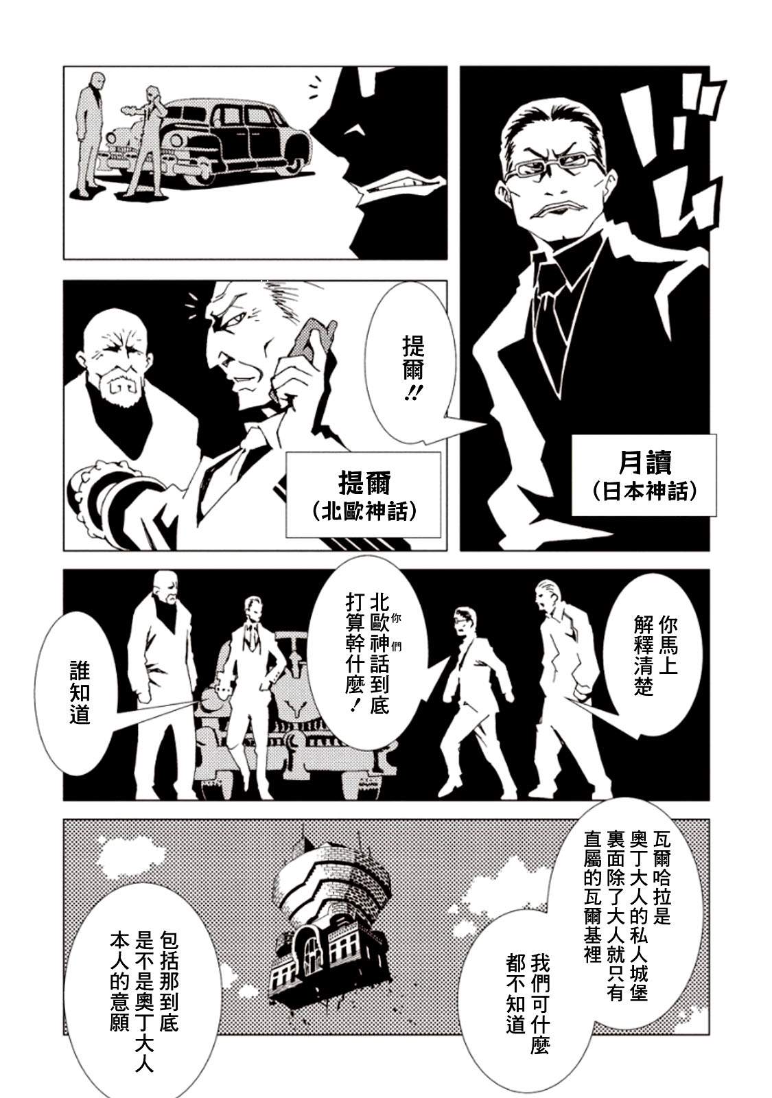 《AREA51》漫画最新章节第24话免费下拉式在线观看章节第【14】张图片