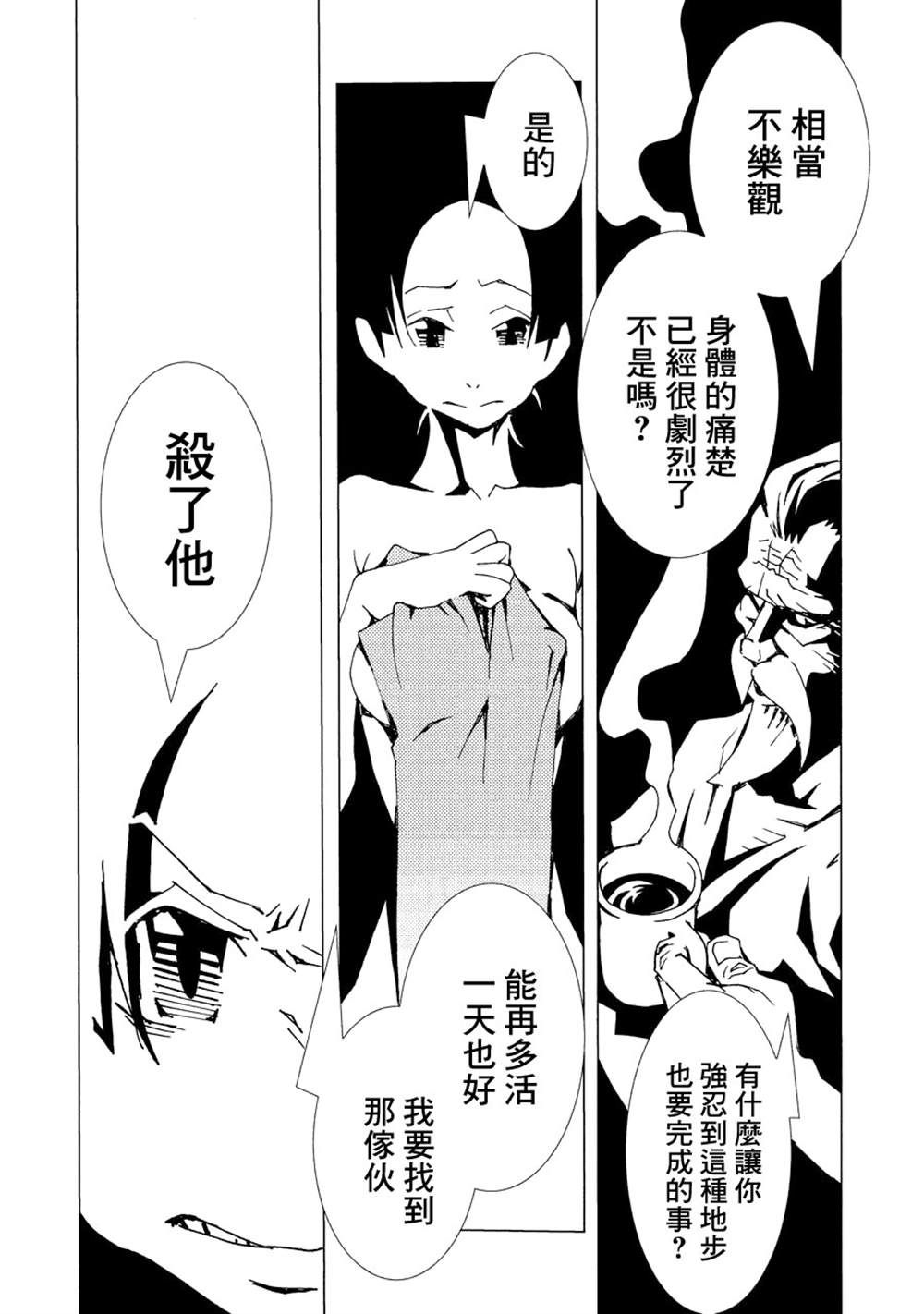 《AREA51》漫画最新章节第2卷免费下拉式在线观看章节第【166】张图片