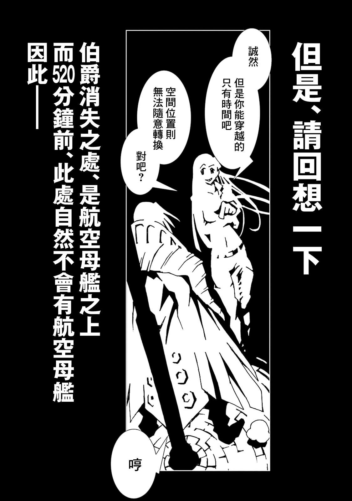 《AREA51》漫画最新章节番外07免费下拉式在线观看章节第【2】张图片