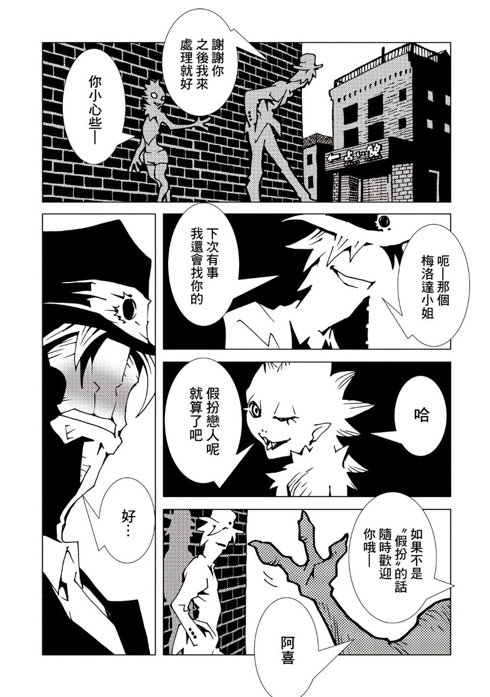 《AREA51》漫画最新章节第9卷免费下拉式在线观看章节第【126】张图片