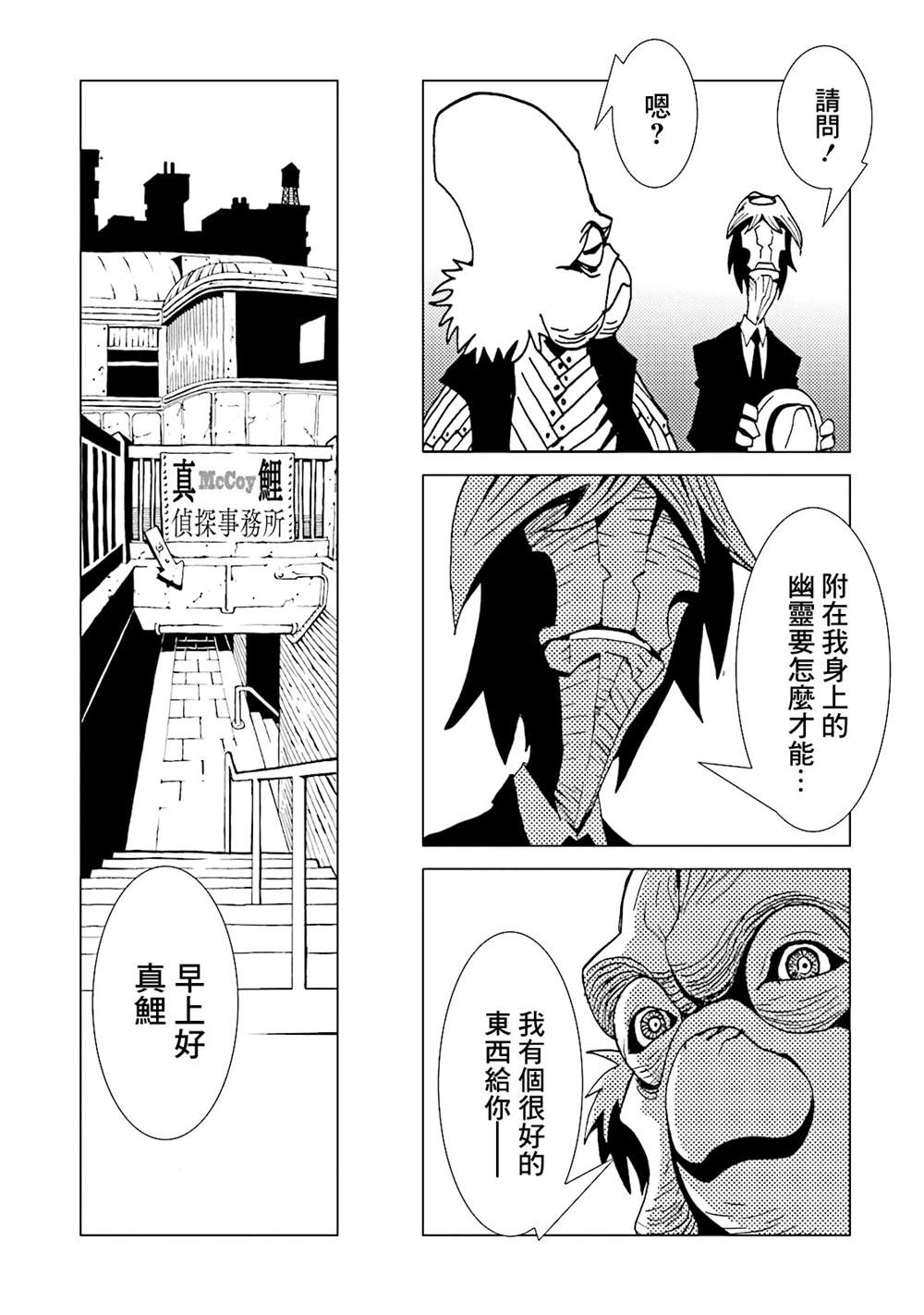 《AREA51》漫画最新章节第14卷免费下拉式在线观看章节第【134】张图片