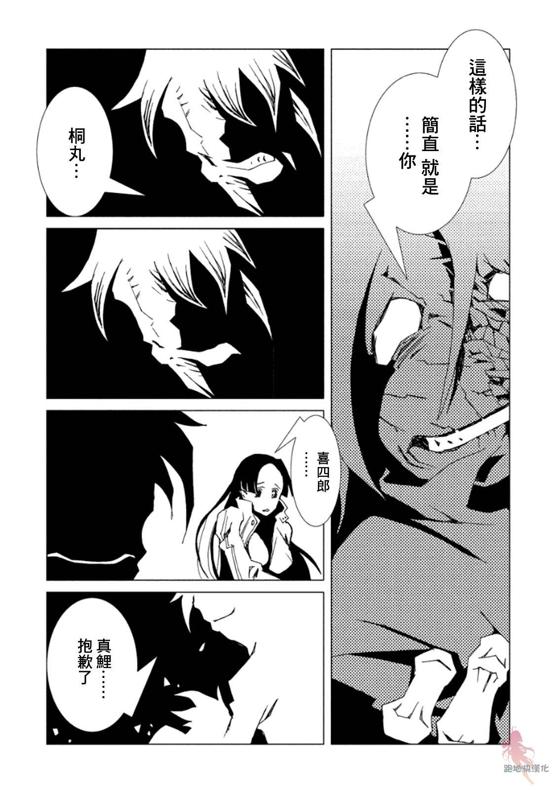 《AREA51》漫画最新章节第10话免费下拉式在线观看章节第【29】张图片