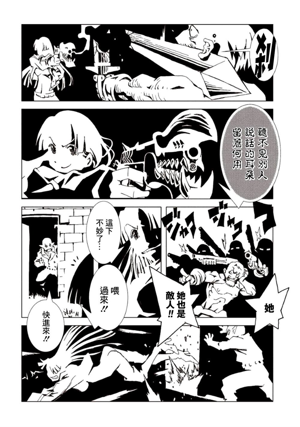 《AREA51》漫画最新章节第4卷免费下拉式在线观看章节第【98】张图片