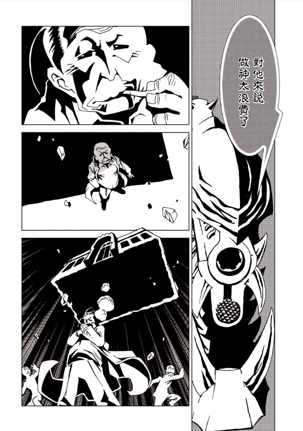 《AREA51》漫画最新章节第7卷免费下拉式在线观看章节第【39】张图片