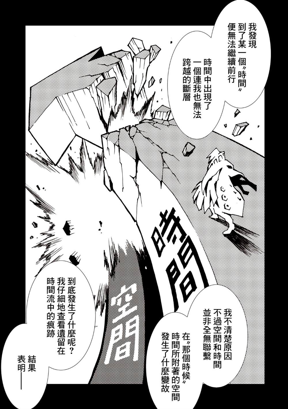 《AREA51》漫画最新章节第9卷免费下拉式在线观看章节第【167】张图片