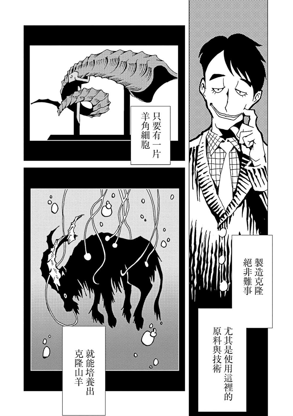 《AREA51》漫画最新章节第11卷免费下拉式在线观看章节第【123】张图片