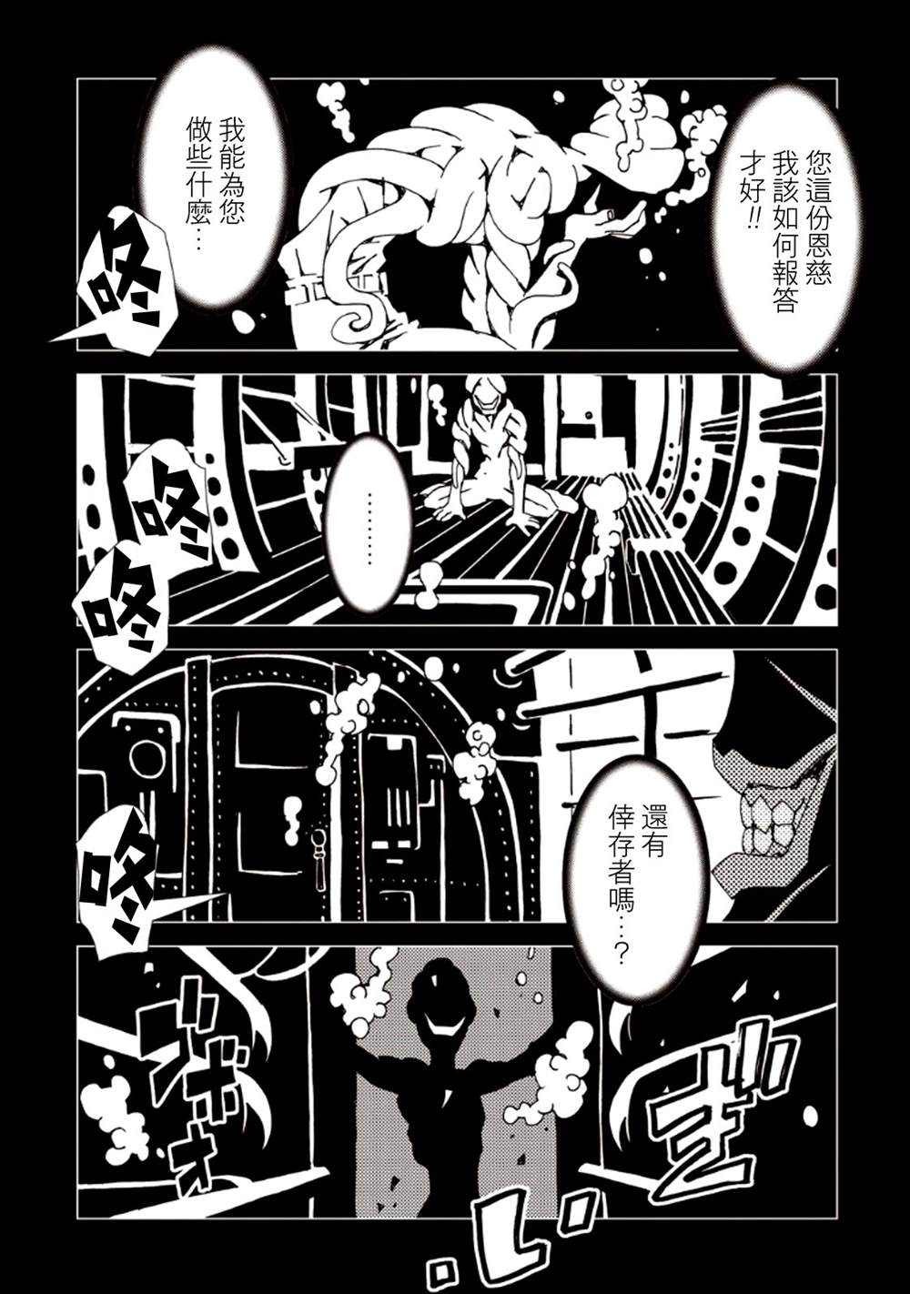 《AREA51》漫画最新章节第7卷免费下拉式在线观看章节第【108】张图片