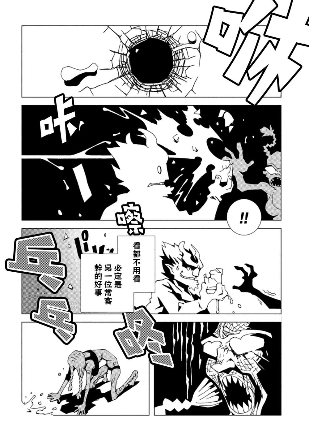 《AREA51》漫画最新章节第3卷免费下拉式在线观看章节第【167】张图片