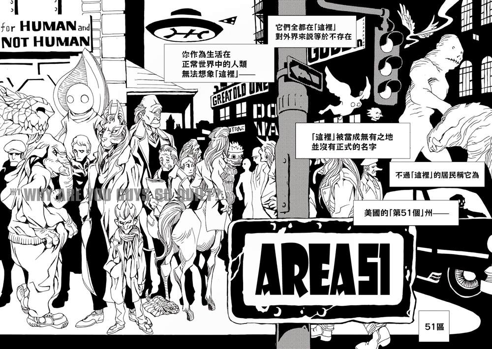 《AREA51》漫画最新章节第1卷免费下拉式在线观看章节第【14】张图片
