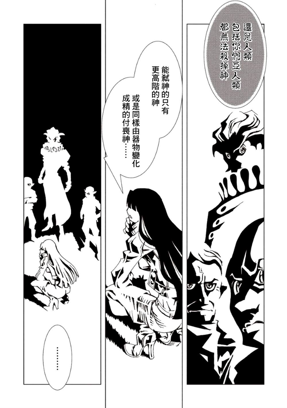 《AREA51》漫画最新章节第4卷免费下拉式在线观看章节第【118】张图片