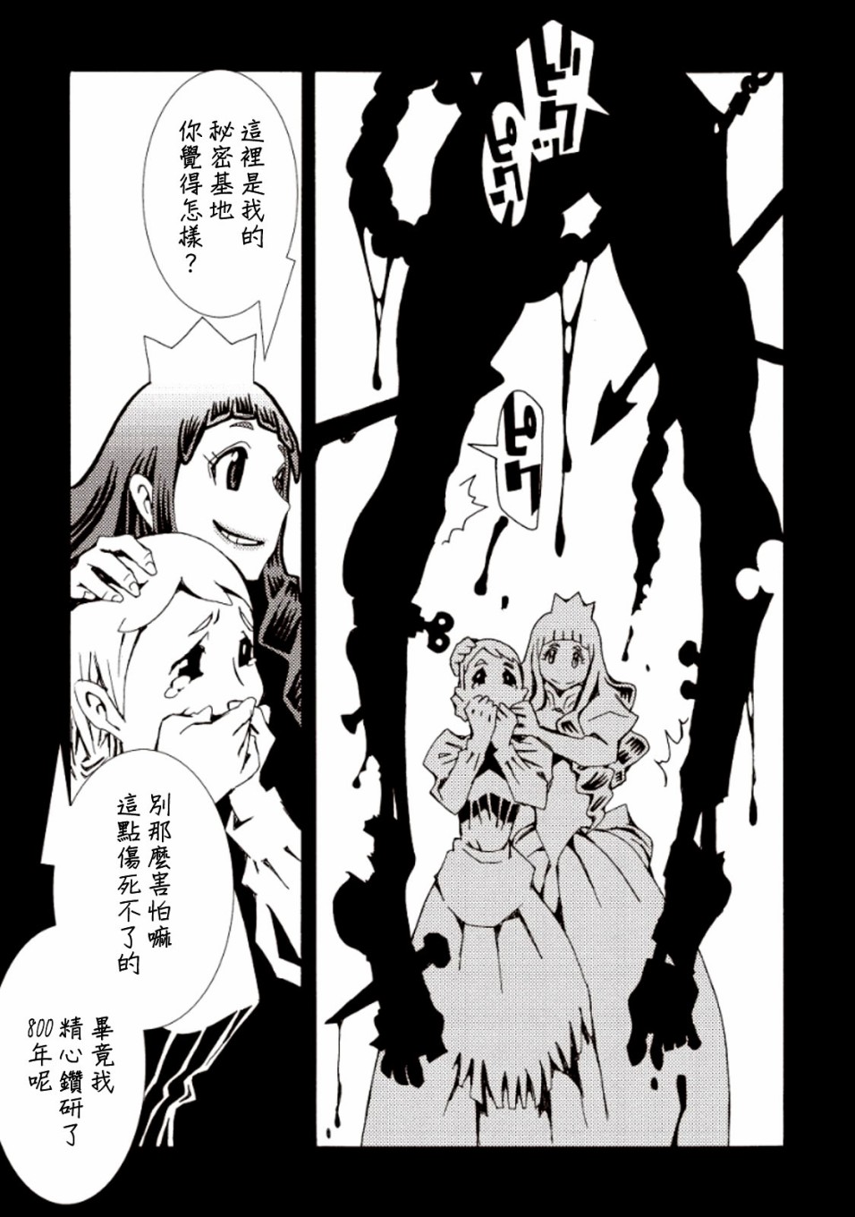 《AREA51》漫画最新章节第16话免费下拉式在线观看章节第【21】张图片