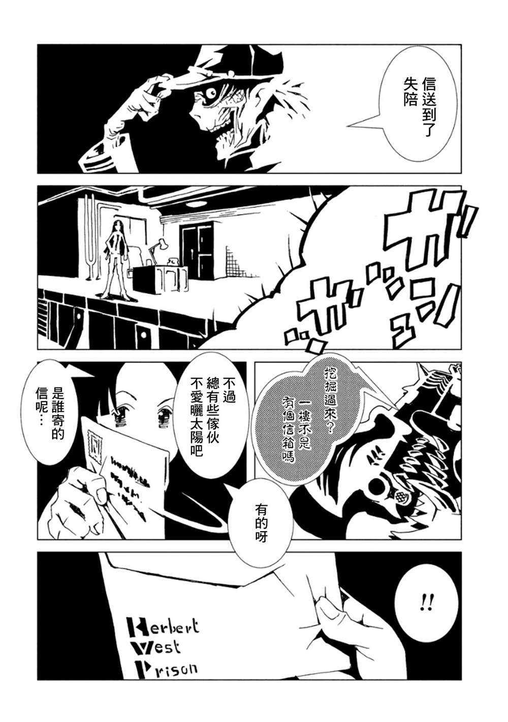 《AREA51》漫画最新章节第3卷免费下拉式在线观看章节第【127】张图片