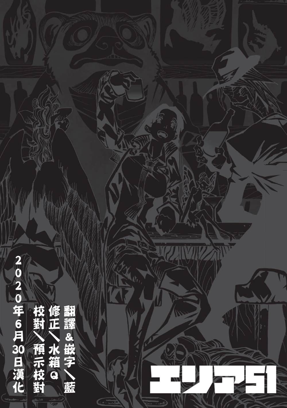 《AREA51》漫画最新章节第33话免费下拉式在线观看章节第【39】张图片