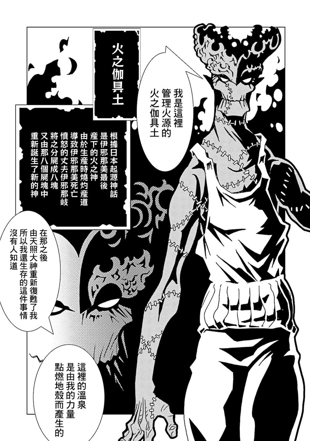 《AREA51》漫画最新章节第10卷免费下拉式在线观看章节第【142】张图片