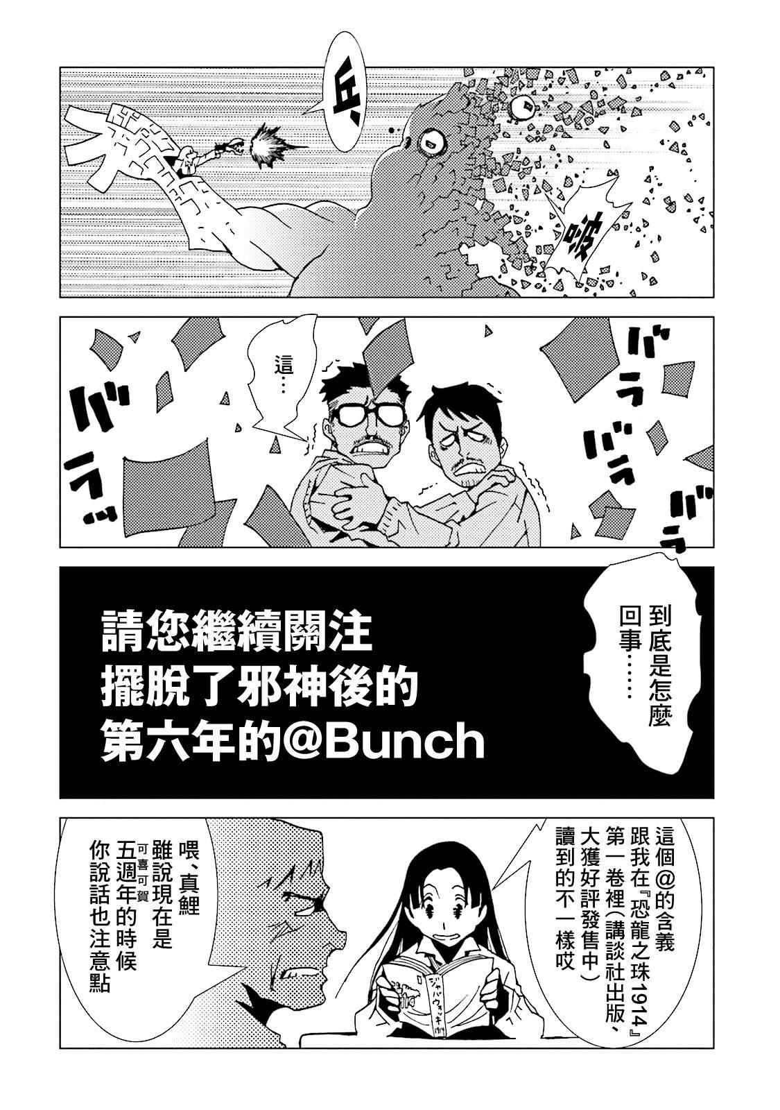 《AREA51》漫画最新章节番外08免费下拉式在线观看章节第【8】张图片