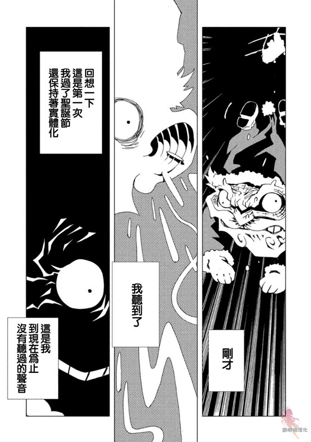 《AREA51》漫画最新章节第11话免费下拉式在线观看章节第【36】张图片