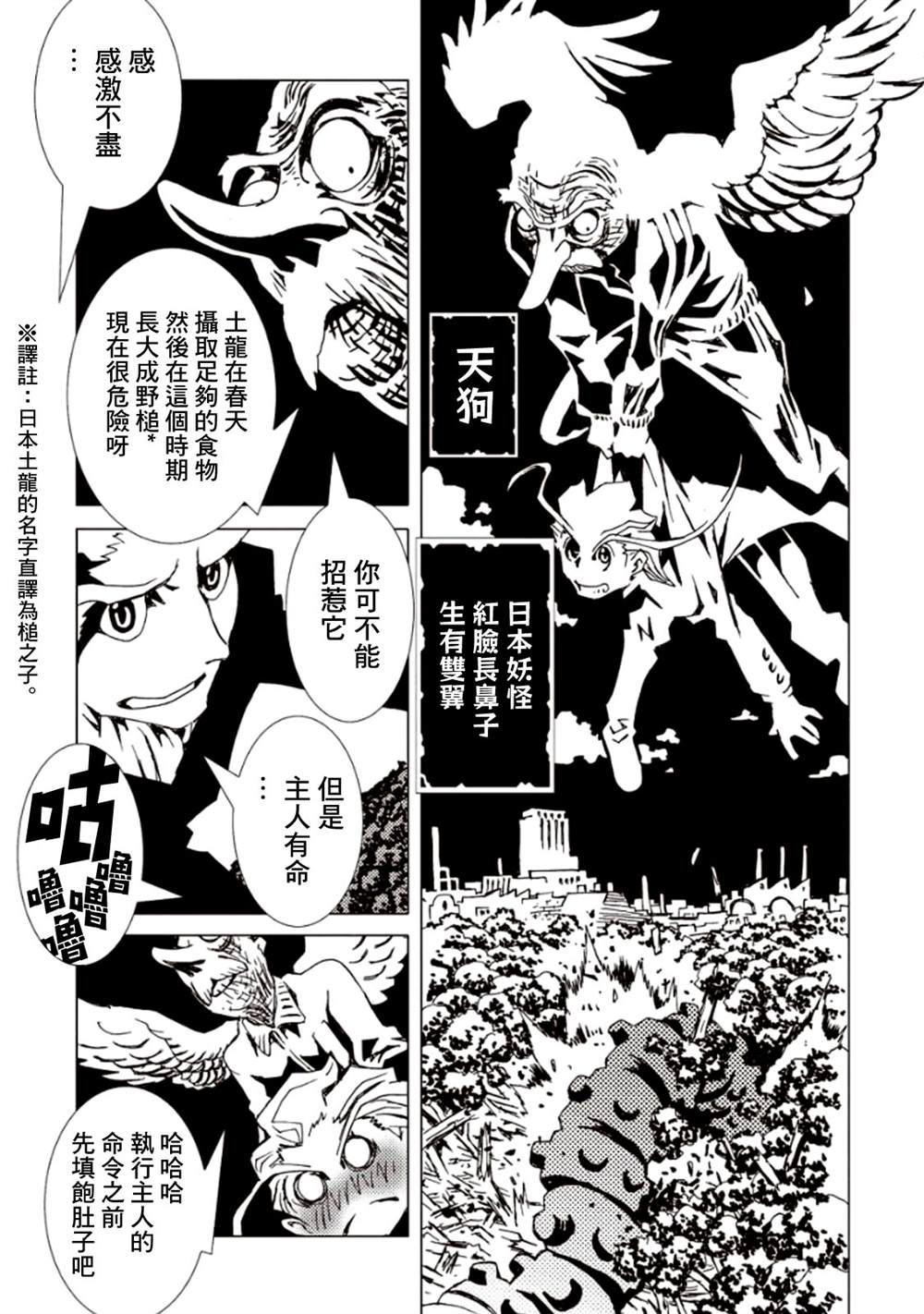 《AREA51》漫画最新章节第5卷免费下拉式在线观看章节第【25】张图片