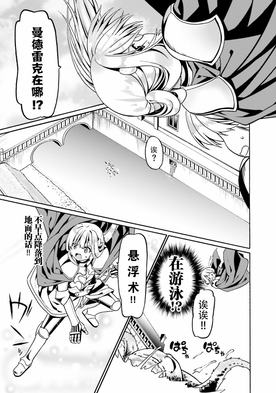 《看起来我的身体好像完全无敌了呢》漫画最新章节第17话免费下拉式在线观看章节第【17】张图片