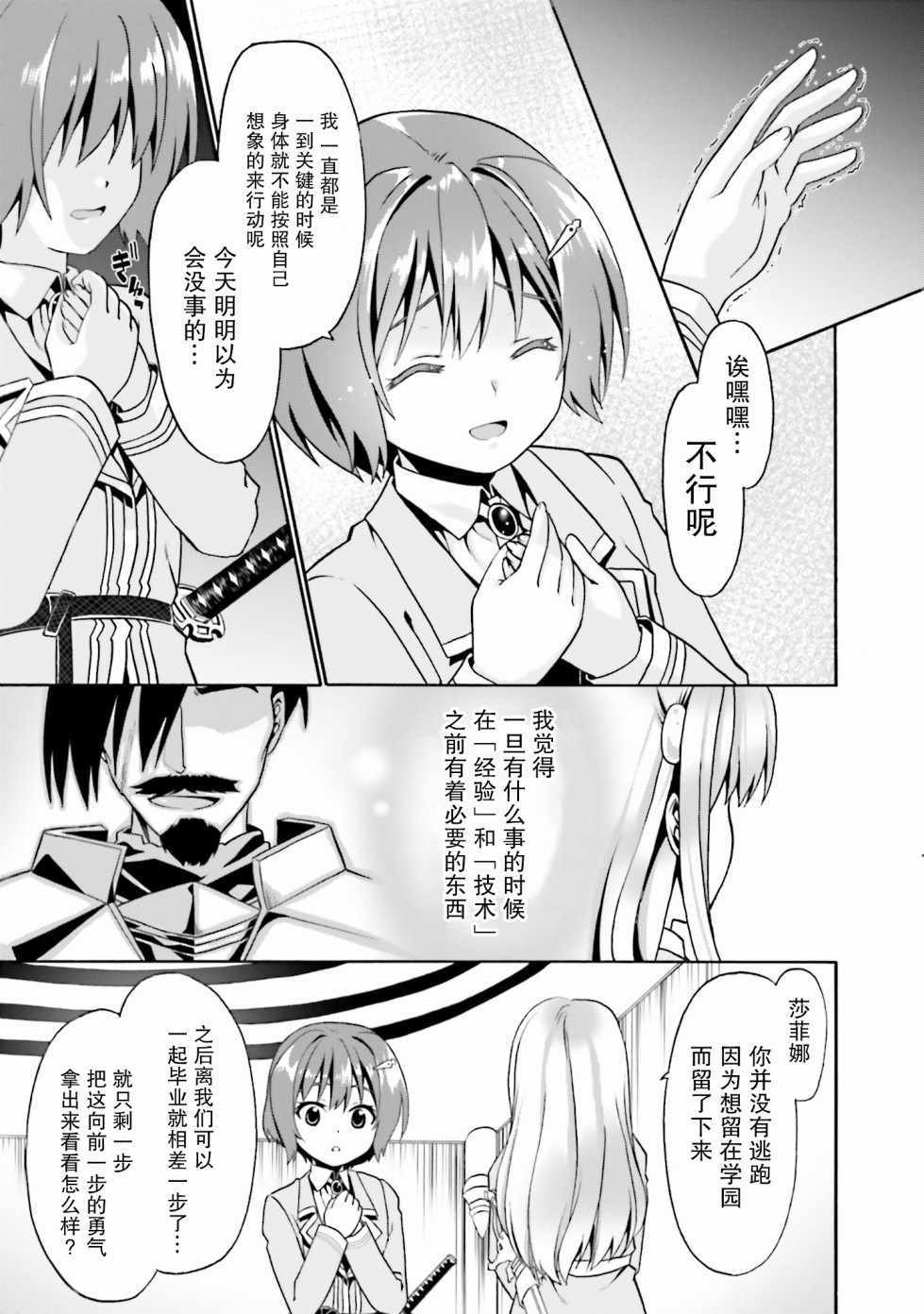 《看起来我的身体好像完全无敌了呢》漫画最新章节第10话免费下拉式在线观看章节第【5】张图片