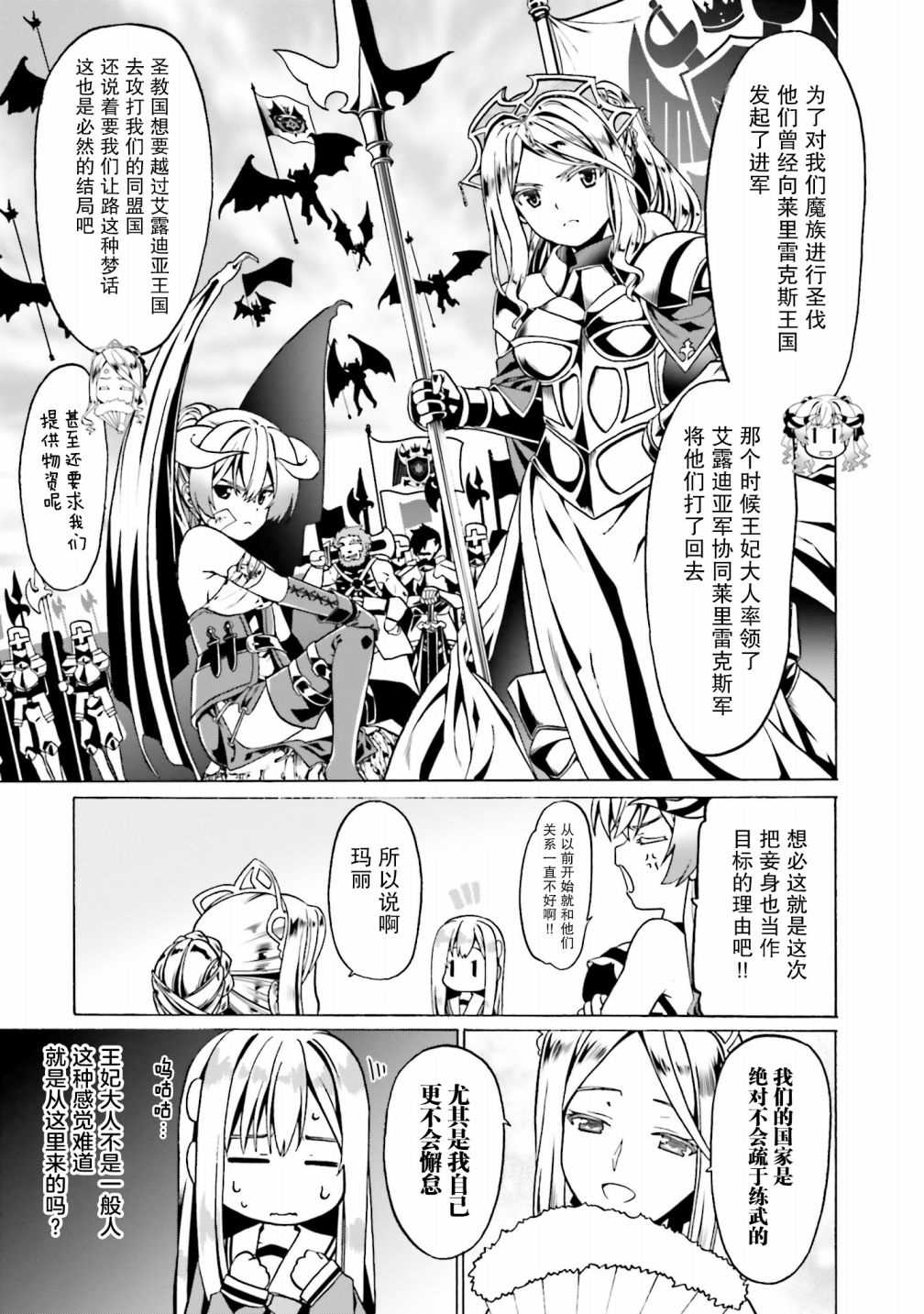 《看起来我的身体好像完全无敌了呢》漫画最新章节第25话免费下拉式在线观看章节第【15】张图片