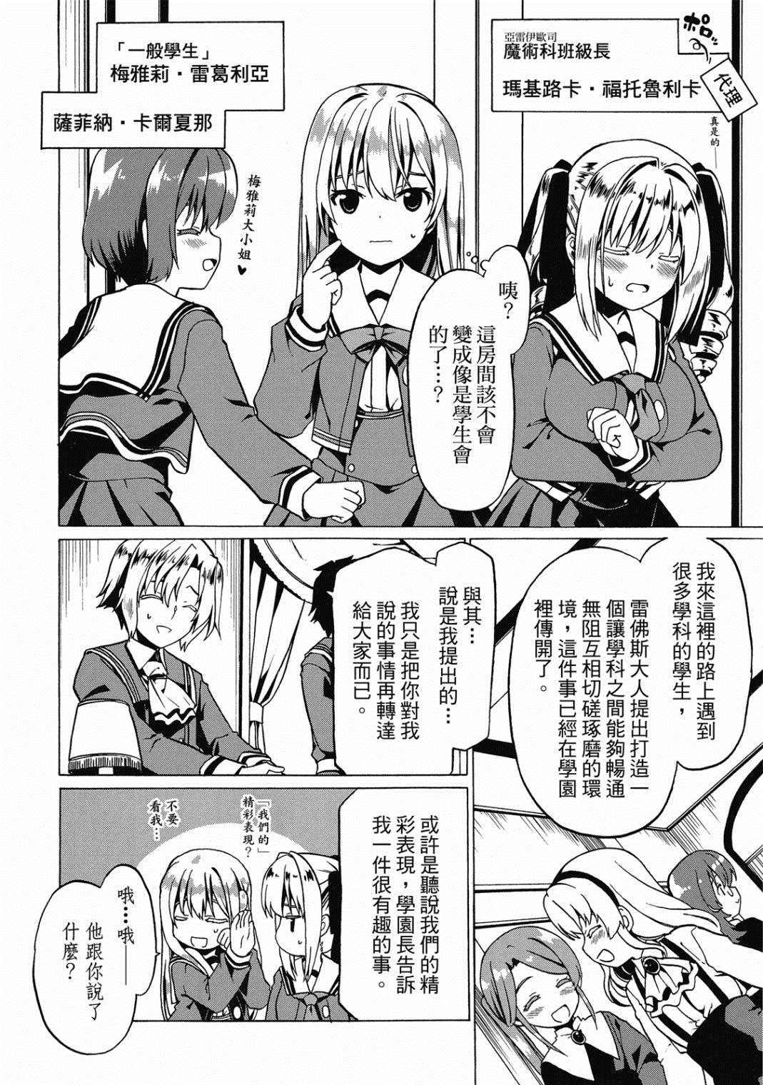 《看起来我的身体好像完全无敌了呢》漫画最新章节第4卷免费下拉式在线观看章节第【5】张图片