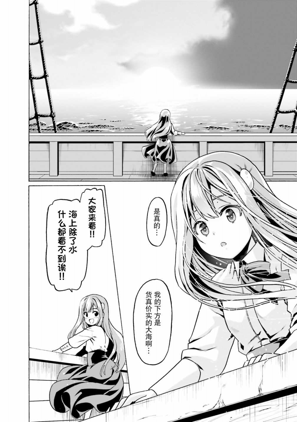 《看起来我的身体好像完全无敌了呢》漫画最新章节第25话免费下拉式在线观看章节第【22】张图片