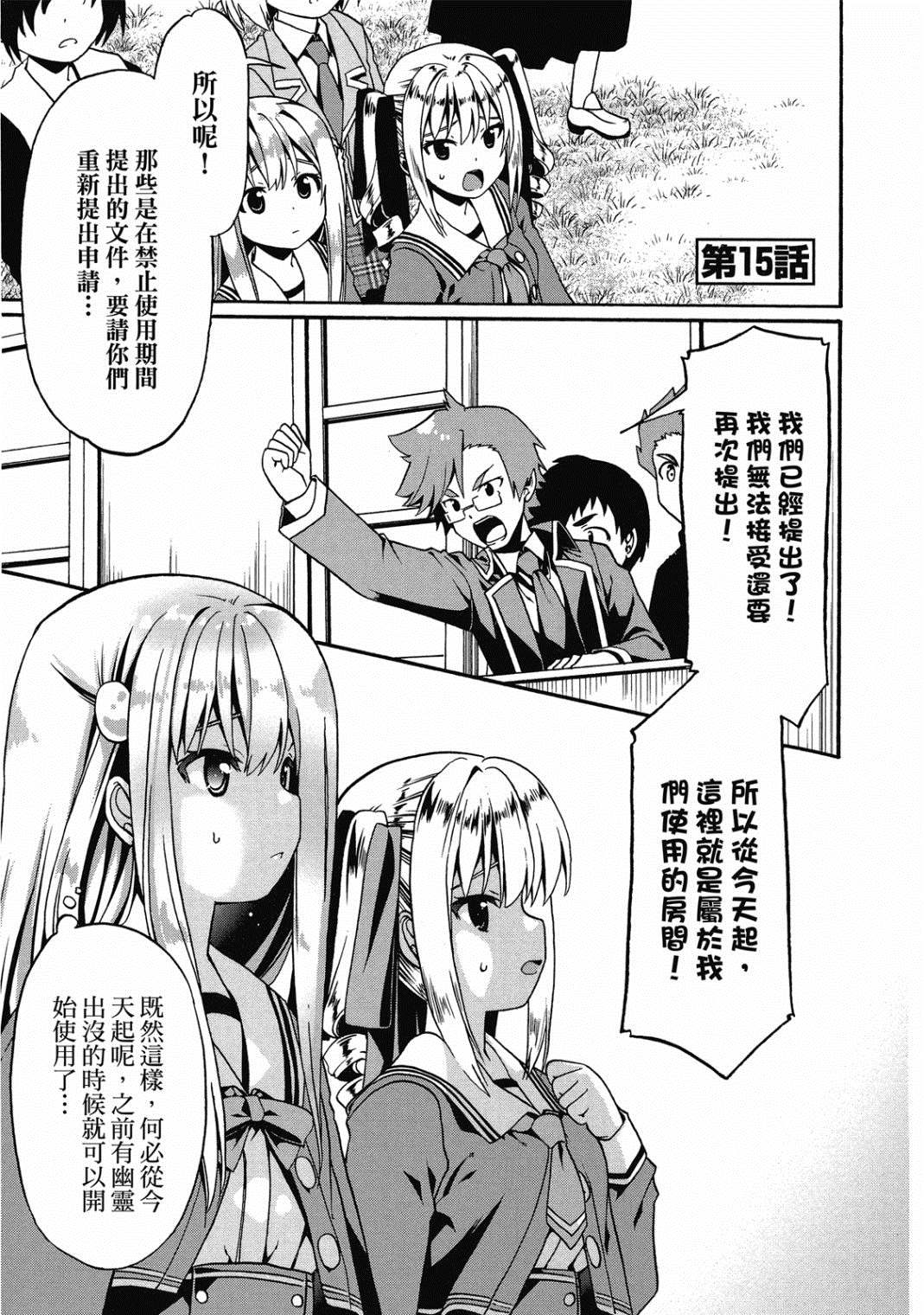 《看起来我的身体好像完全无敌了呢》漫画最新章节第3卷免费下拉式在线观看章节第【58】张图片