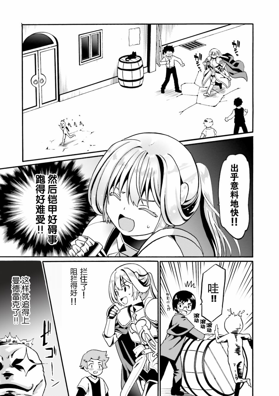 《看起来我的身体好像完全无敌了呢》漫画最新章节第17话免费下拉式在线观看章节第【9】张图片