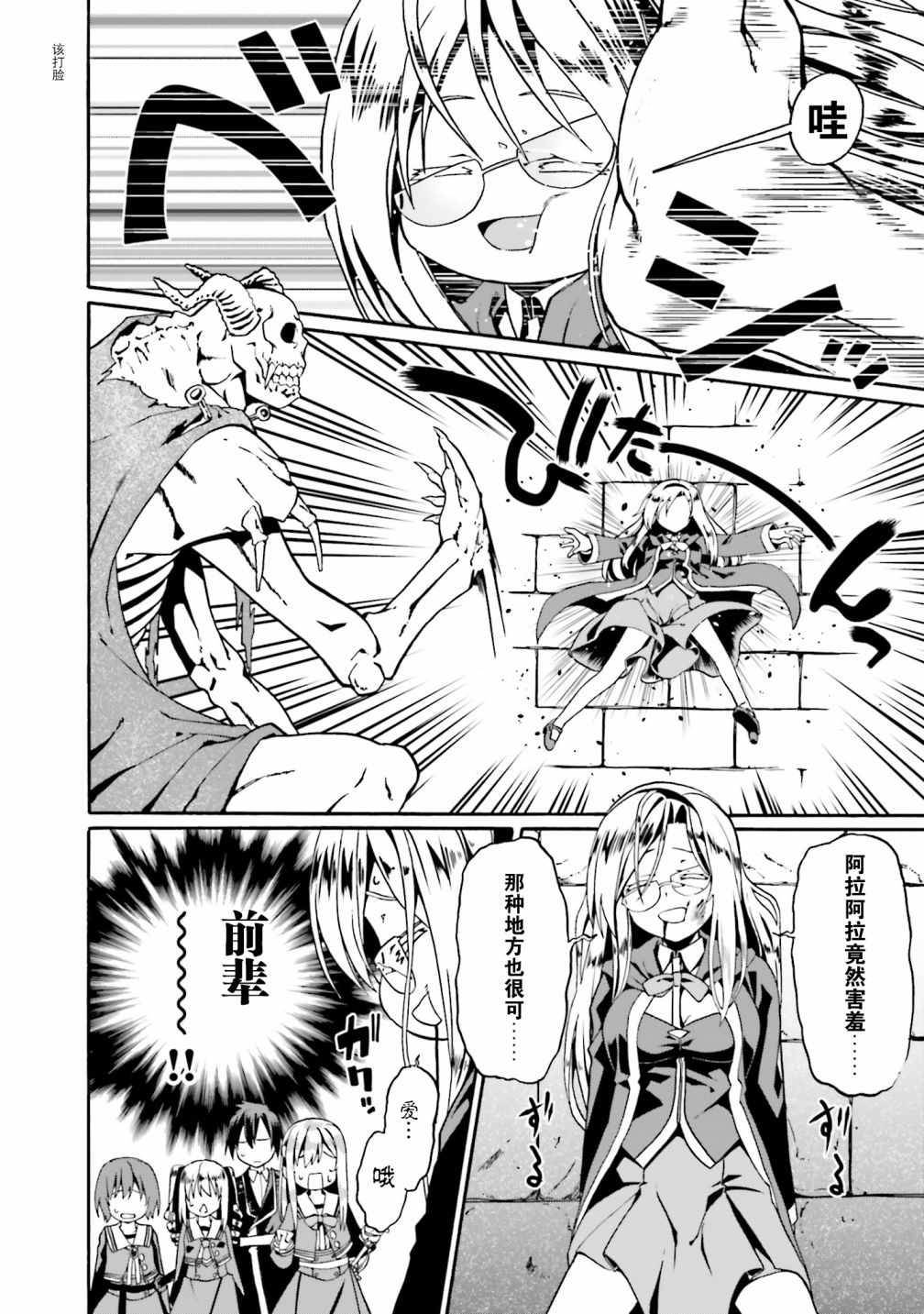 《看起来我的身体好像完全无敌了呢》漫画最新章节第14话免费下拉式在线观看章节第【14】张图片