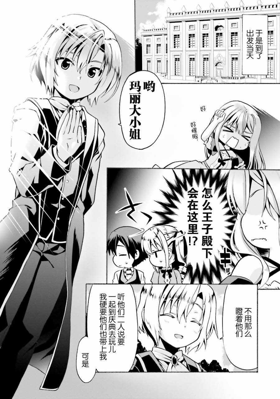 《看起来我的身体好像完全无敌了呢》漫画最新章节第4话免费下拉式在线观看章节第【9】张图片