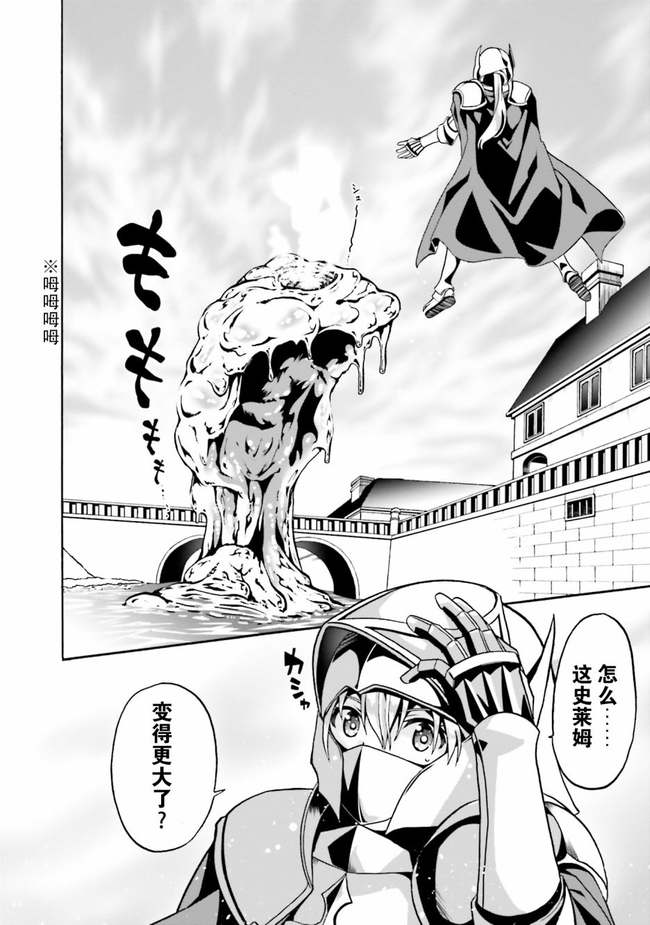 《看起来我的身体好像完全无敌了呢》漫画最新章节第17话免费下拉式在线观看章节第【26】张图片