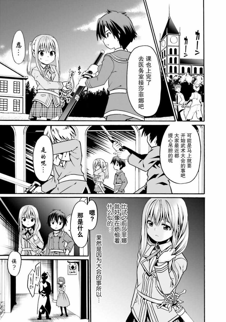 《看起来我的身体好像完全无敌了呢》漫画最新章节第9话免费下拉式在线观看章节第【3】张图片