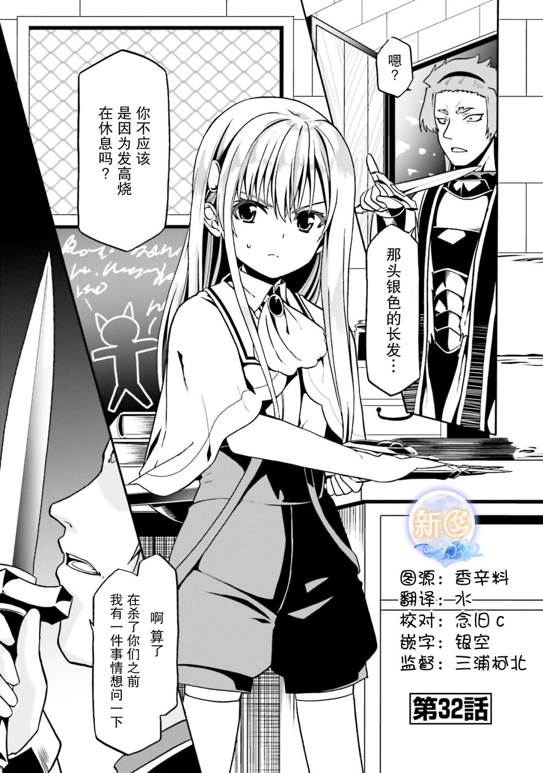 《看起来我的身体好像完全无敌了呢》漫画最新章节第32话免费下拉式在线观看章节第【1】张图片