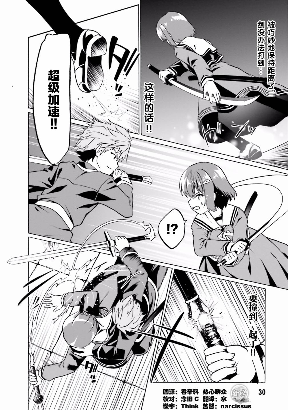 《看起来我的身体好像完全无敌了呢》漫画最新章节第20话免费下拉式在线观看章节第【2】张图片