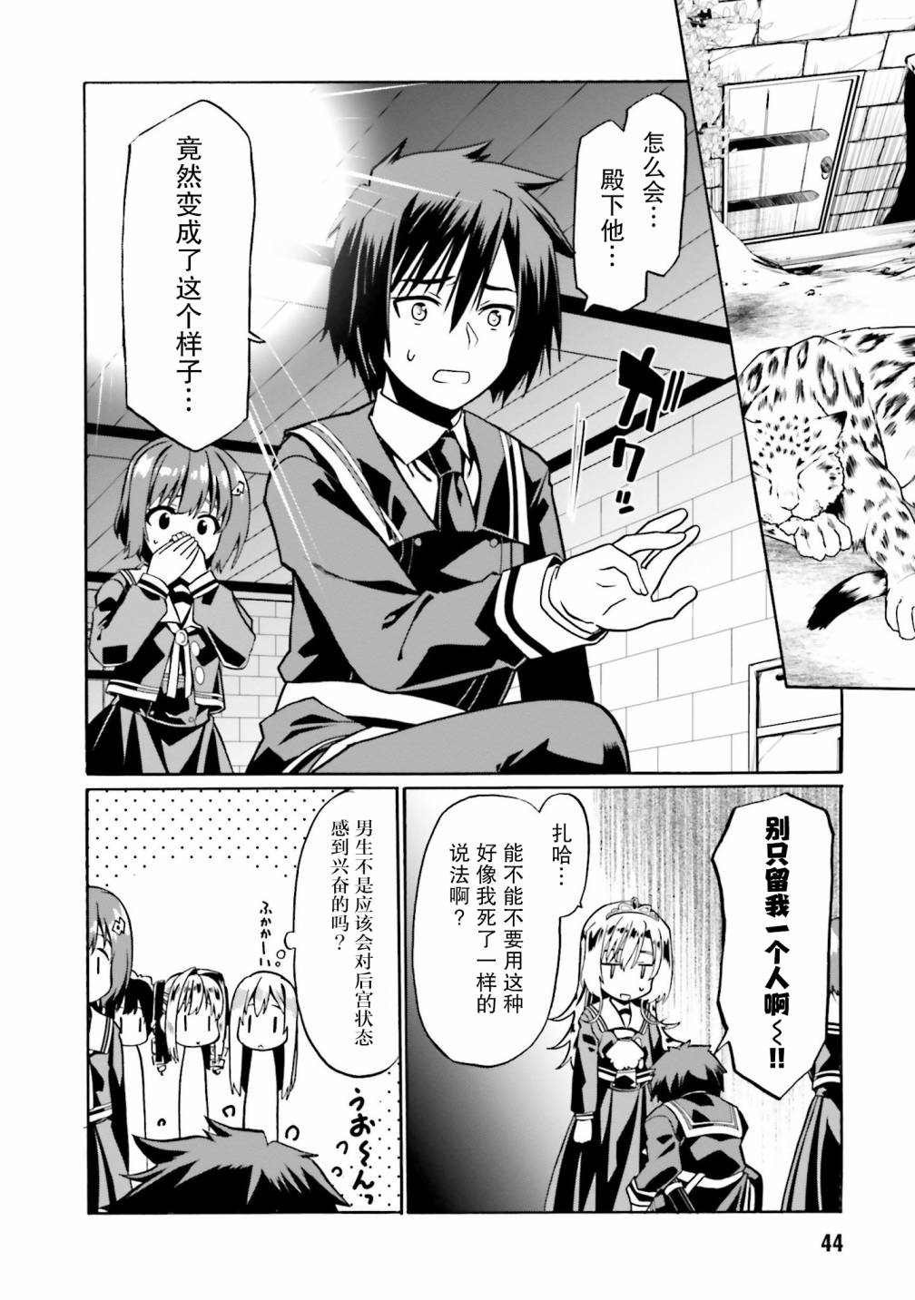 《看起来我的身体好像完全无敌了呢》漫画最新章节第38话免费下拉式在线观看章节第【16】张图片