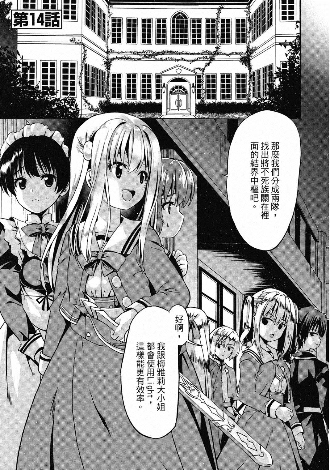 《看起来我的身体好像完全无敌了呢》漫画最新章节第3卷免费下拉式在线观看章节第【30】张图片