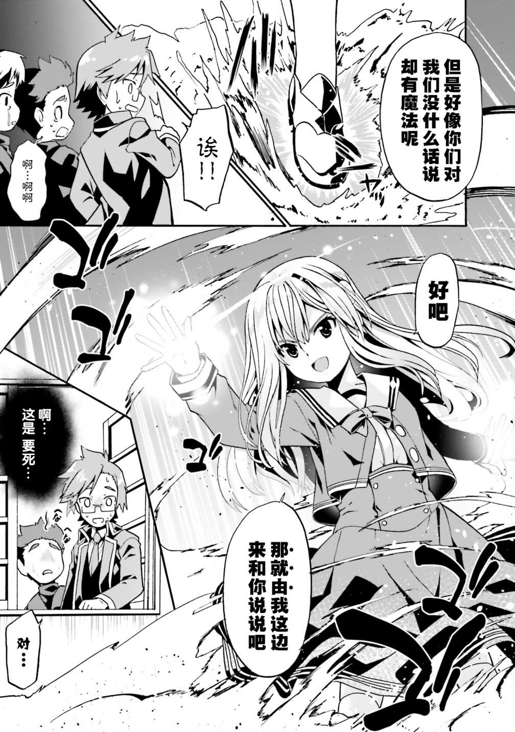 《看起来我的身体好像完全无敌了呢》漫画最新章节第15话免费下拉式在线观看章节第【5】张图片