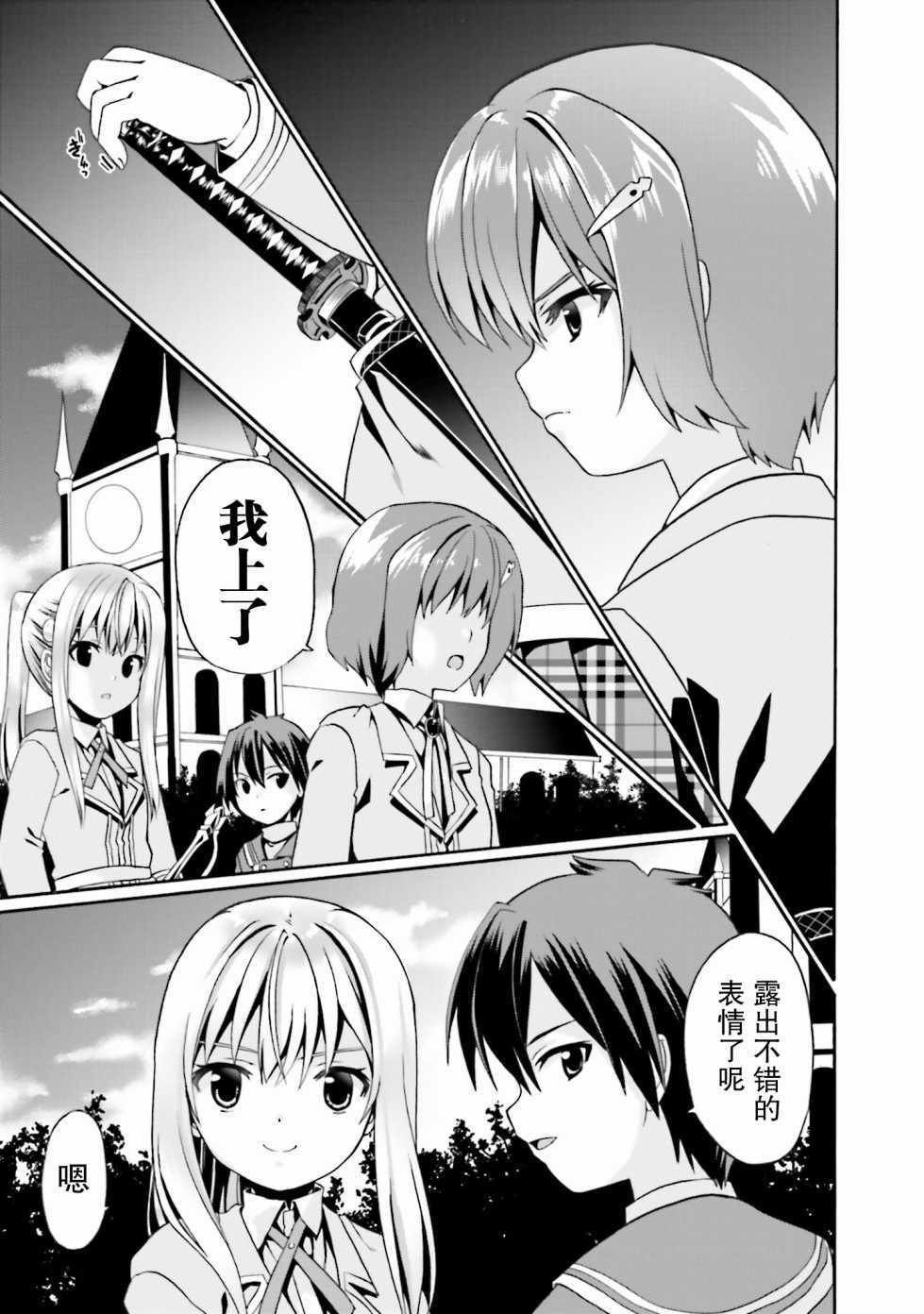 《看起来我的身体好像完全无敌了呢》漫画最新章节第10话免费下拉式在线观看章节第【11】张图片